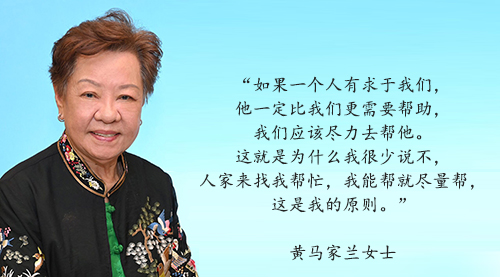 Mama Wong chinese quote